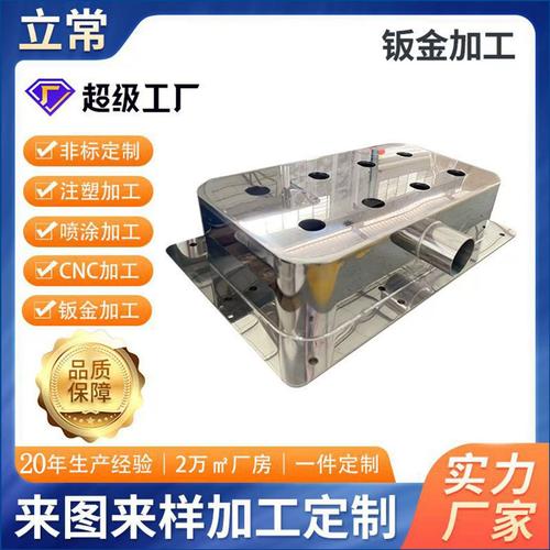 非标立常不锈钢配件折弯激光切割线焊接冲压机械设备代工